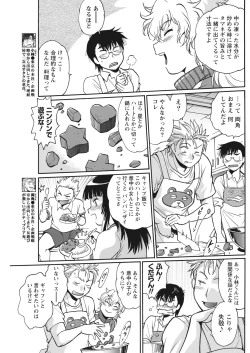 Page 93 of Mankan Pocha Muki!! N 1-4 Taku