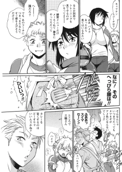 Page 95 of Mankan Pocha Muki!! N 1-4 Taku