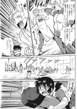 Page 99 of Mankan Pocha Muki!! N 1-4 Taku