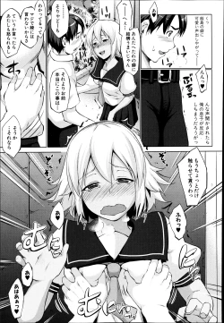 Page 11 of レイテント・カップル Ch.1-4