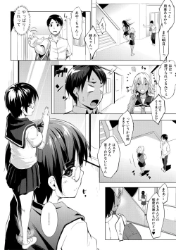 Page 34 of レイテント・カップル Ch.1-4