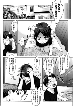 Page 4 of レイテント・カップル Ch.1-4