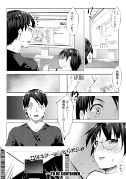 Page 56 of レイテント・カップル Ch.1-4