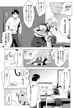 Page 59 of レイテント・カップル Ch.1-4