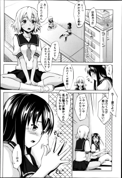 Page 6 of レイテント・カップル Ch.1-4