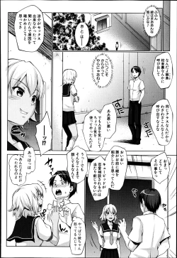 Page 8 of レイテント・カップル Ch.1-4