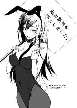 Page 24 of Mishiranu Senpai ni Osowareru Hon