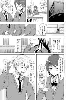 Page 2 of Mishiranu Senpai ni Osowareru Hon
