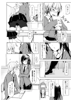 Page 5 of Mishiranu Senpai ni Osowareru Hon
