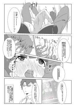 Page 4 of 水着マルタくすぐり