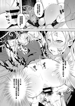 Page 15 of Meshimase Imouto Gal à la mode