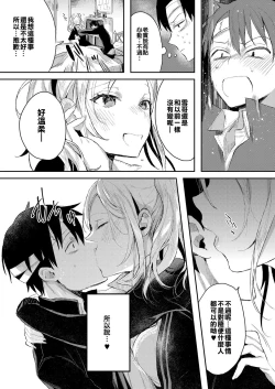 Page 6 of Meshimase Imouto Gal à la mode