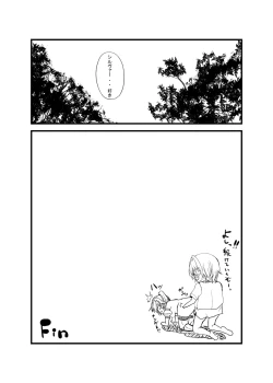 Page 10 of Silver Senki