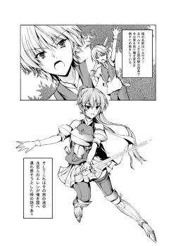 Page 2 of Silver Senki