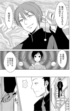 Page 13 of Cyberia Maniacs Saimin Choukyou Deluxe Vol. 005