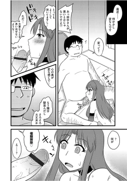 Page 70 of Cyberia Maniacs Saimin Choukyou Deluxe Vol. 005