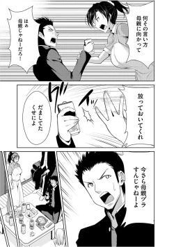 Page 9 of Cyberia Maniacs Saimin Choukyou Deluxe Vol. 005