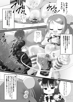 Page 4 of Seku Pure!!!2
