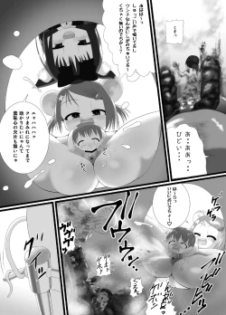 Page 6 of Seku Pure!!!2
