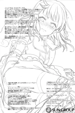 Page 27 of Oretachi no Seijo-sama ga Otokonoko na Wake nai daro!