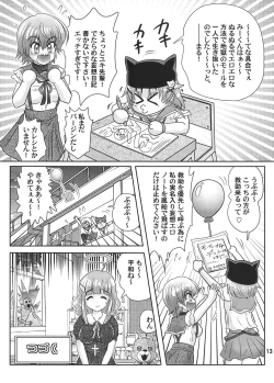 Page 14 of Gakkou Guwashi!