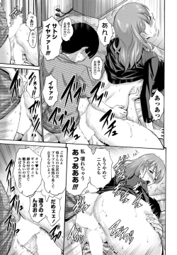 Page 17 of Tomodachi no Haha wa Boku no Mono