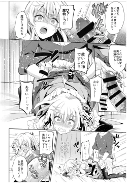 Page 12 of Oretachi no Seijo-sama ga Otokonoko na Wake nai daro!