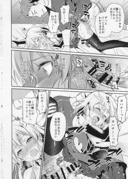 Page 14 of Oretachi no Seijo-sama ga Otokonoko na Wake nai daro!