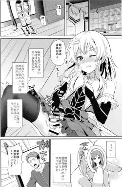 Page 4 of Oretachi no Seijo-sama ga Otokonoko na Wake nai daro!
