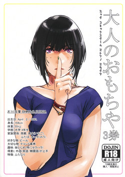 Download Otonano Omochiya 3 Kan