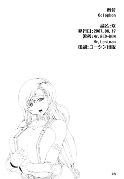 Page 33 of KYU | The Chronicle of Yuffie-Chans Stormy Struggles & The Dark Cherry Heart