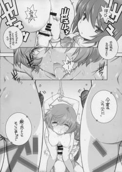 Page 17 of Machi Gunjin