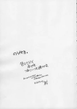 Page 2 of Machi Gunjin