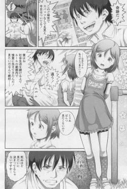 Page 150 of COMIC LO 2017-12