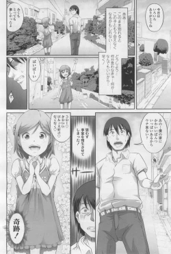 Page 154 of COMIC LO 2017-12