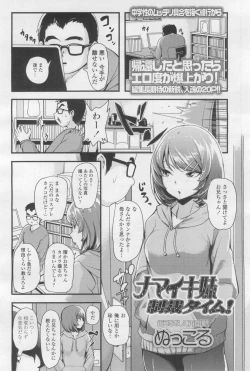 Page 234 of COMIC LO 2017-12