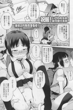 Page 273 of COMIC LO 2017-12