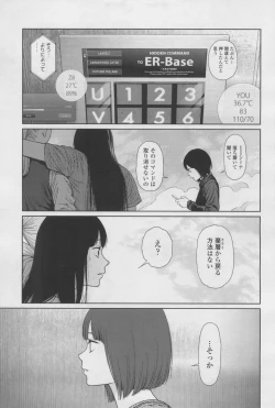 Page 27 of COMIC LO 2017-12