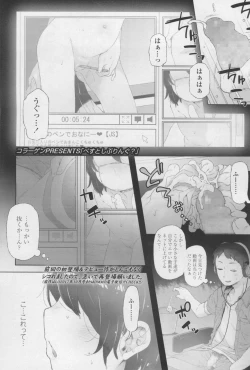 Page 297 of COMIC LO 2017-12