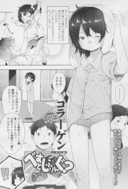 Page 298 of COMIC LO 2017-12