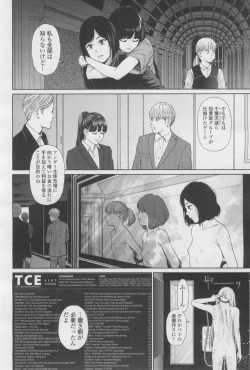 Page 32 of COMIC LO 2017-12