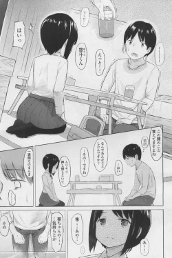 Page 339 of COMIC LO 2017-12