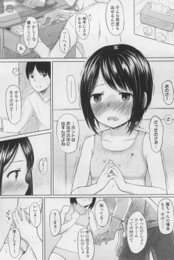 Page 347 of COMIC LO 2017-12