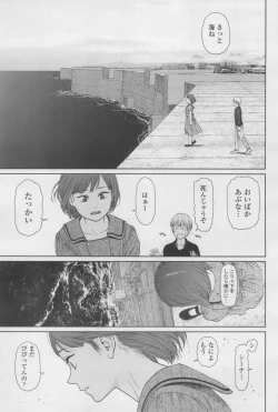 Page 37 of COMIC LO 2017-12