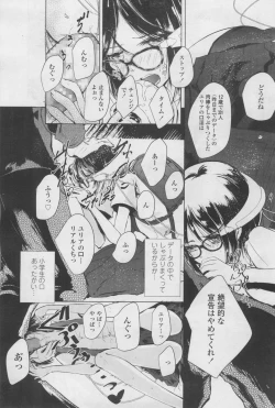 Page 387 of COMIC LO 2017-12