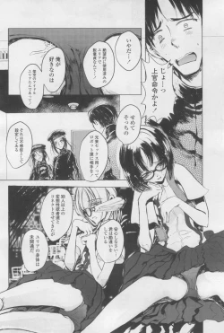 Page 390 of COMIC LO 2017-12