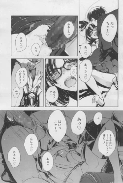 Page 395 of COMIC LO 2017-12