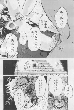 Page 396 of COMIC LO 2017-12