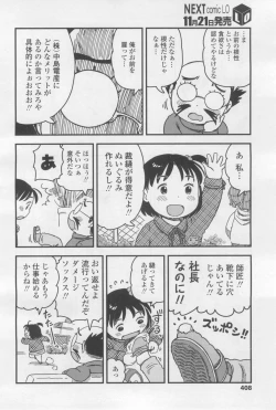 Page 408 of COMIC LO 2017-12