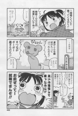 Page 409 of COMIC LO 2017-12